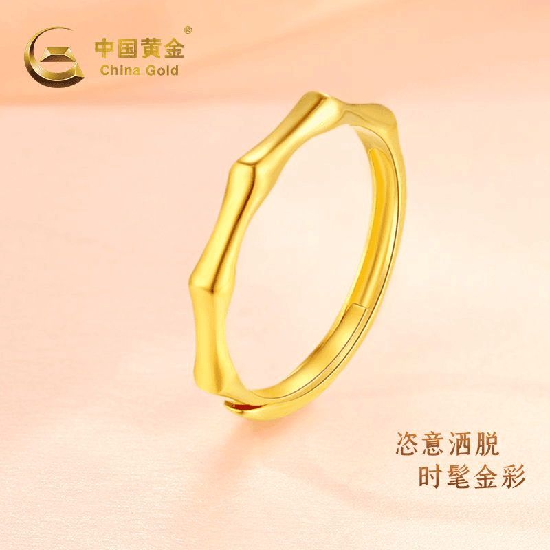 【中国黄金】足金 5G光面竹节戒指送女友时尚礼物送妈妈女友礼