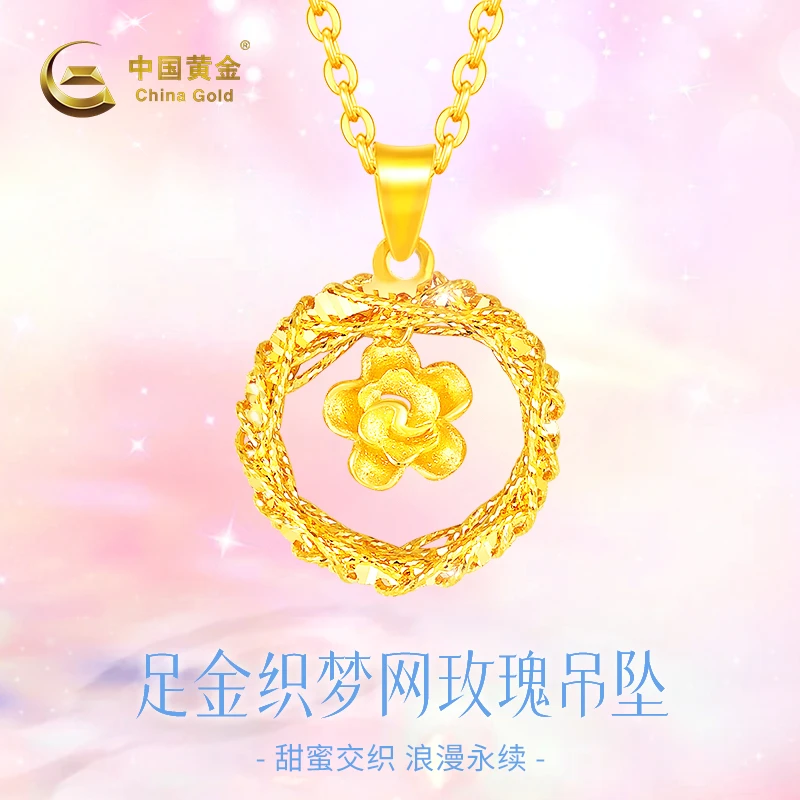 中秋国庆节【6期免息】中国黄金足金999莫比乌斯玫瑰吊坠精美金挂坠