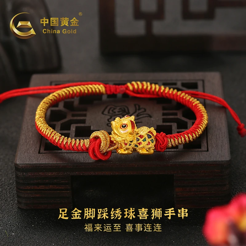 【中国黄金】足金珐琅脚踩绣球喜狮手串情侣转运珠金手链