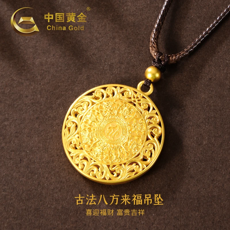 【双11抢先购】中国黄金古法足金999八方来福吊坠八宝罗盘圆牌挂坠