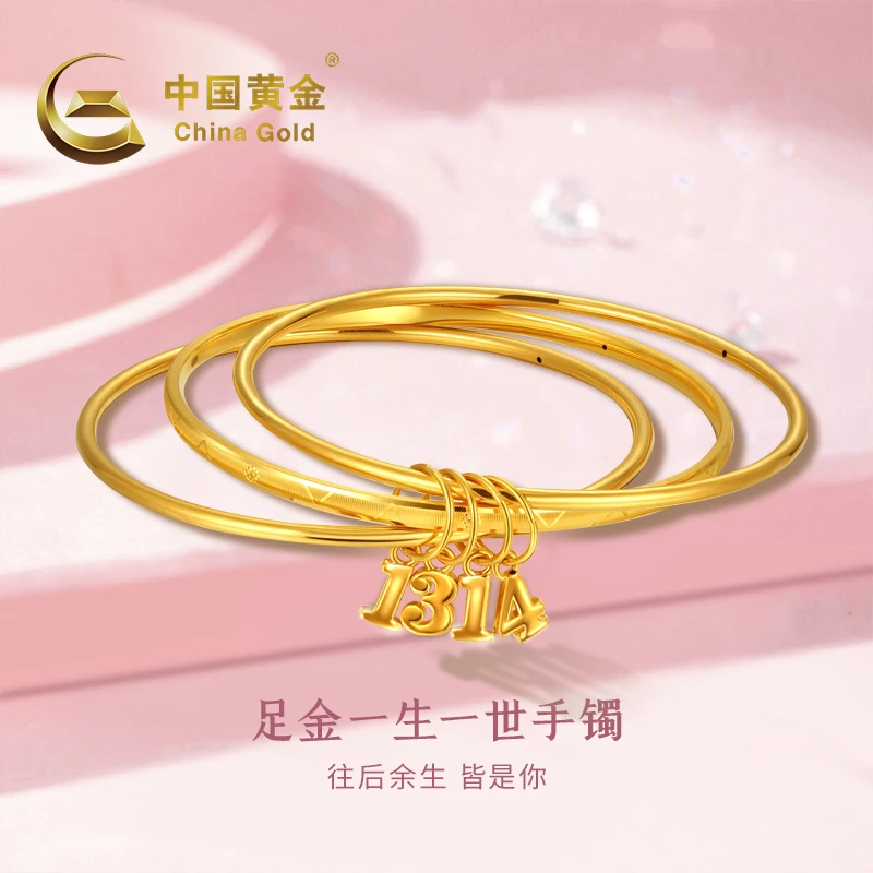 【双11抢先购】中国黄金足金硬金1314三生三世女款手镯礼物结婚三金