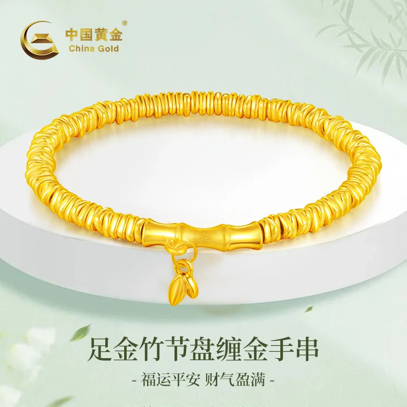 【3期免息】中国黄金足金竹盘缠金手串步步高升金手串