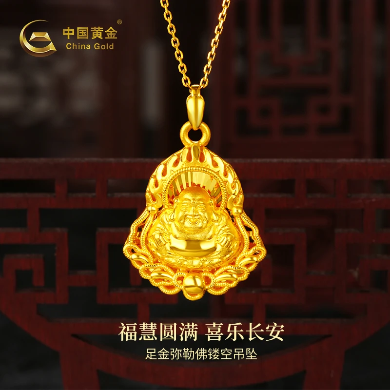 【中国黄金】足金弥勒佛镂传承金吊坠新年礼物 (赠送银镀金色项链)