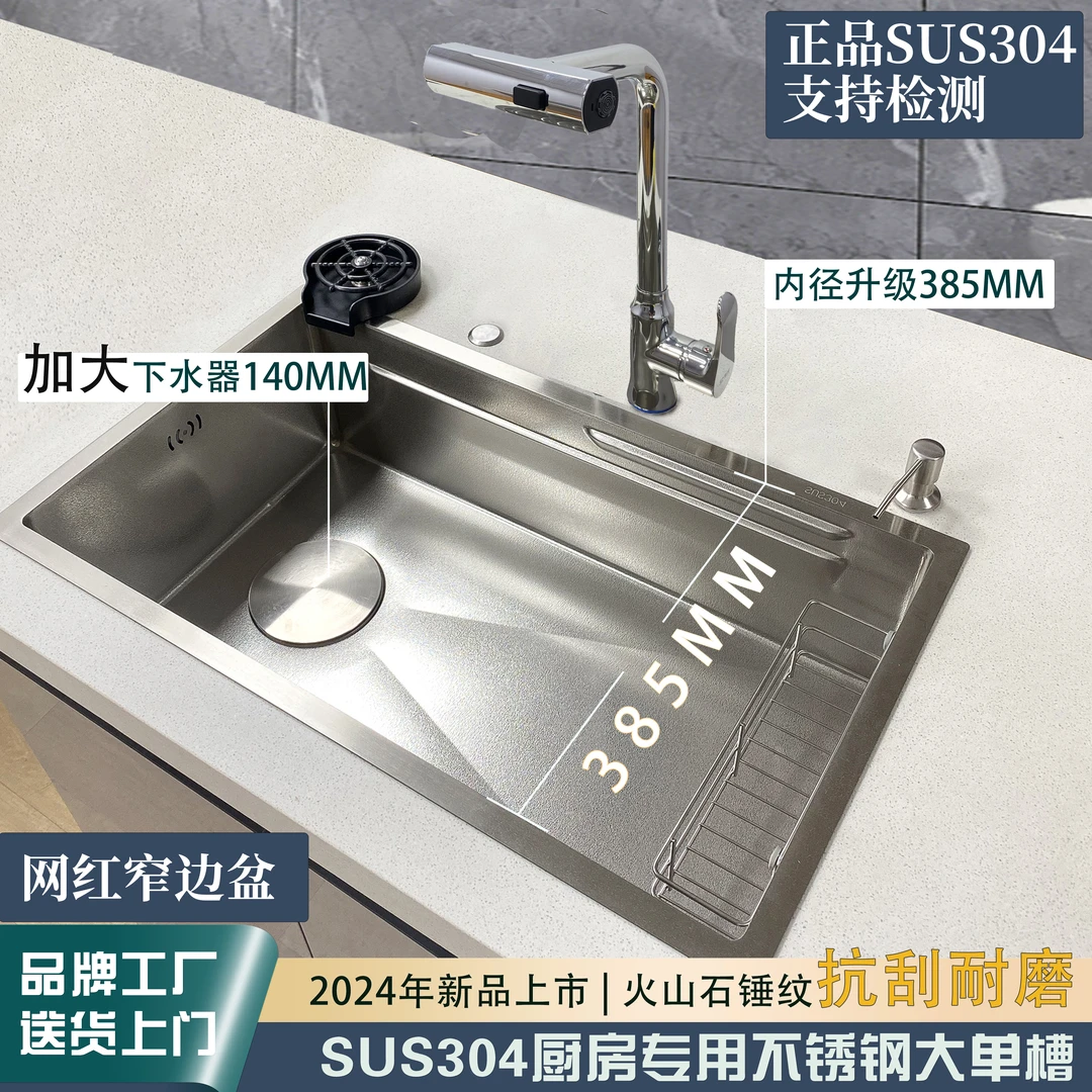 加厚SUS304厨房大单槽洗菜盆耐磨台中盆台下排水快大尺寸易安装