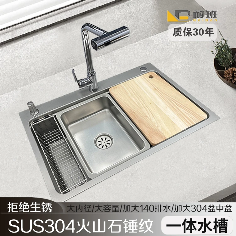 SUS304一体火山陨石锤纹不锈钢厨房大单槽洗菜盆抗刮耐磨水槽