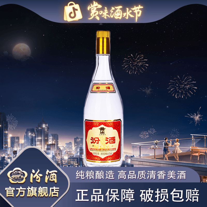 汾酒【酒水节】55度玻汾大黄盖将军汾1瓶清香型白酒纯粮55度950ML