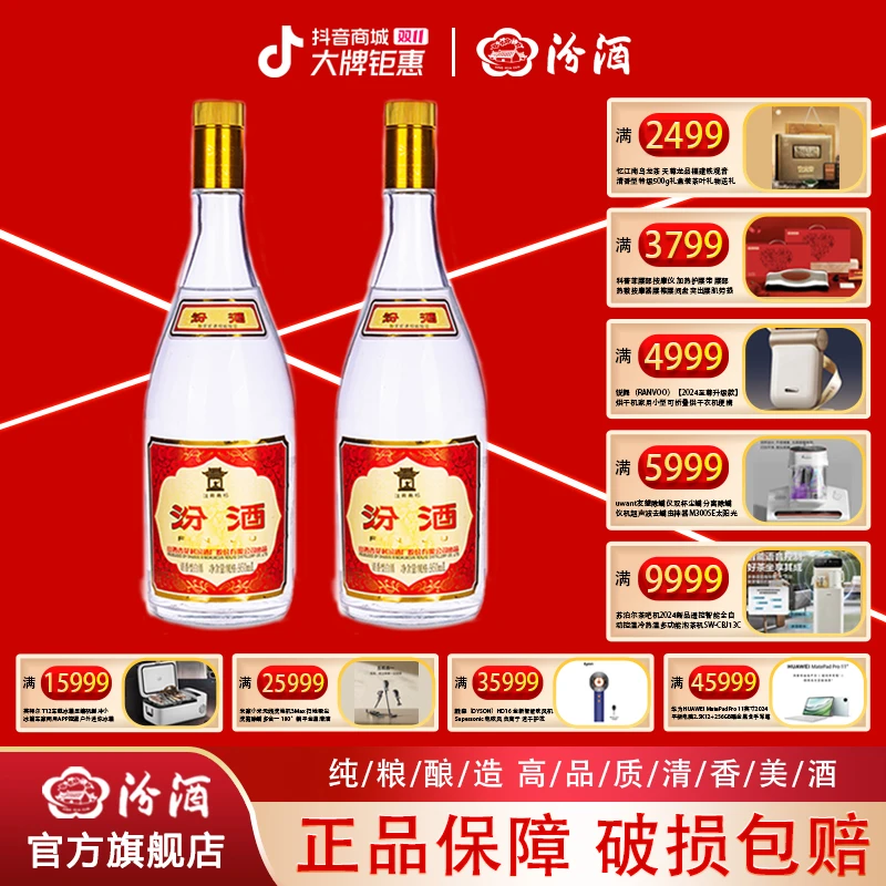 汾酒55度玻汾大黄盖将军汾两瓶装/整箱装清香型白酒55度950ML