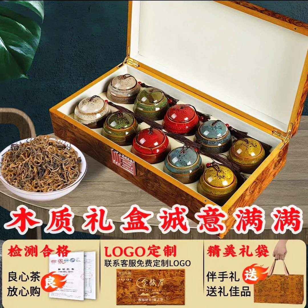 612+样品破损介意勿拍实木金骏眉红茶  高端礼盒新茶蜜香型茶叶