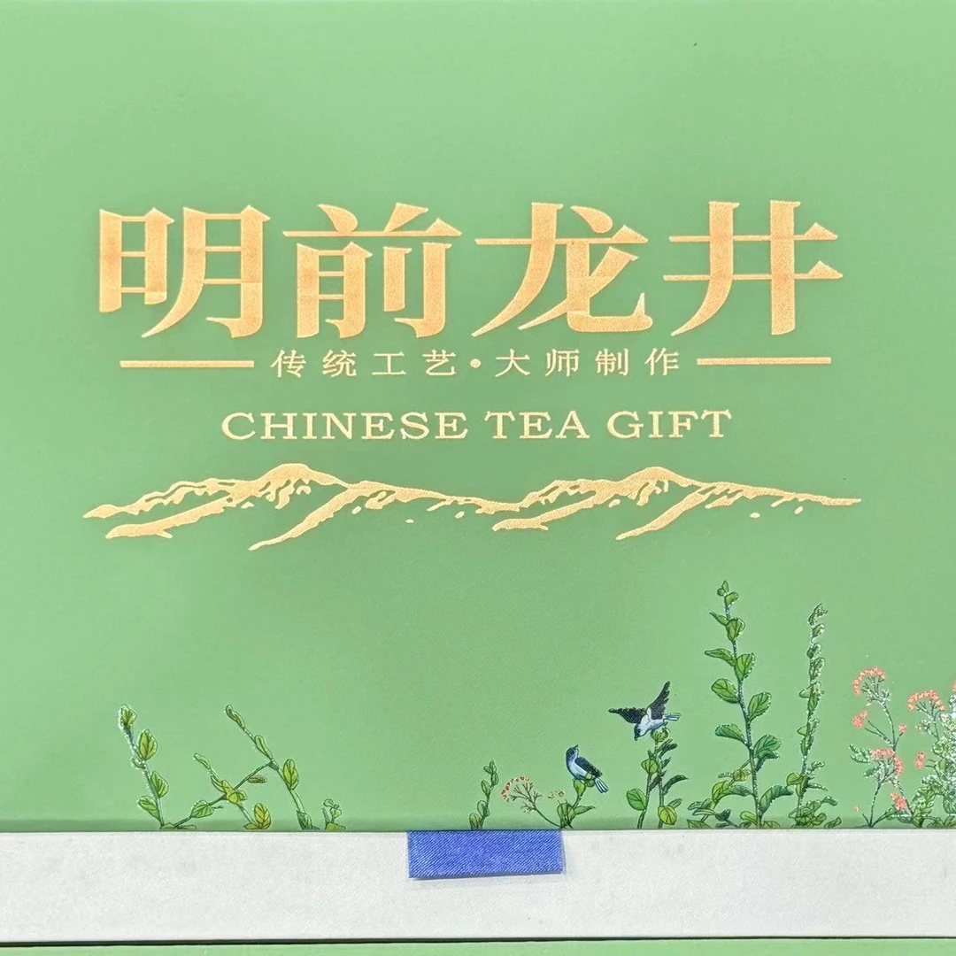56+绿色自然美龙井高档高端礼盒送人送礼送长辈伴手礼中秋节送礼