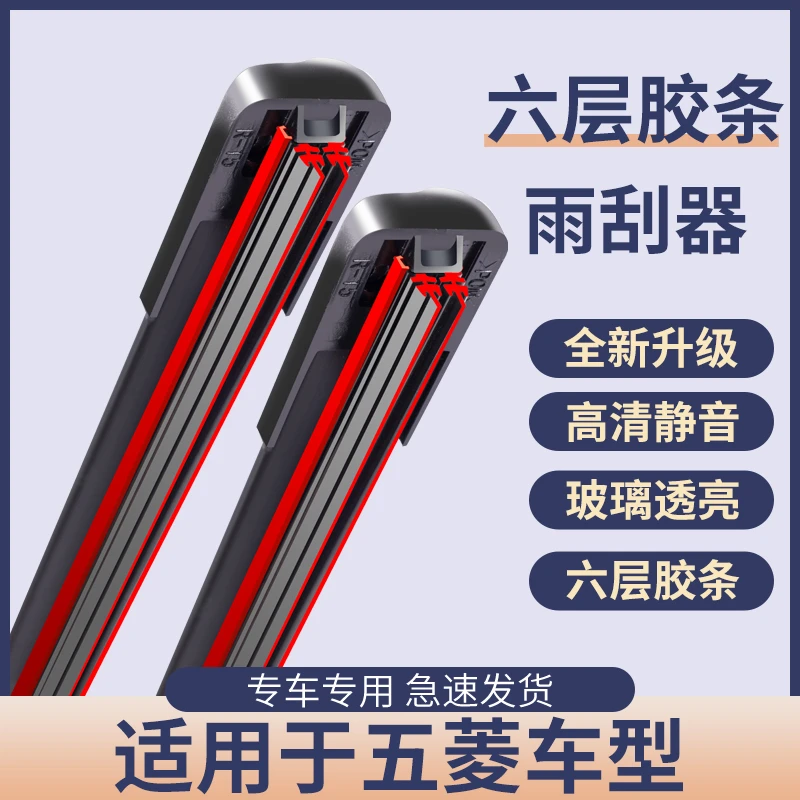 【16】五菱雨刮器宏光s荣光v小卡之光面包车宏光mini无骨雨刷器