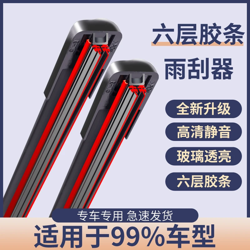 【2号链接】非通用雨刷！下单需备注车型年份,不会备注给客服留言