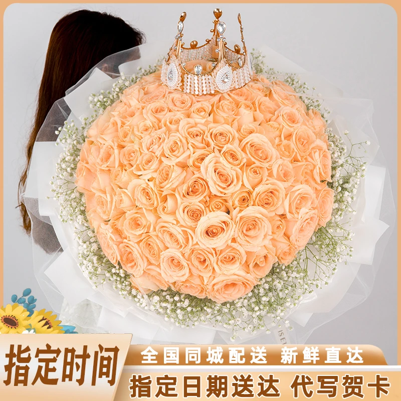 鲜花送女友表白生日礼物99朵香槟玫瑰花束鲜花速递同城全国花店送
