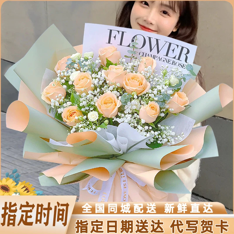 鲜花送女友表白生日礼物11朵香槟玫瑰花束鲜花速递同城全国花店送