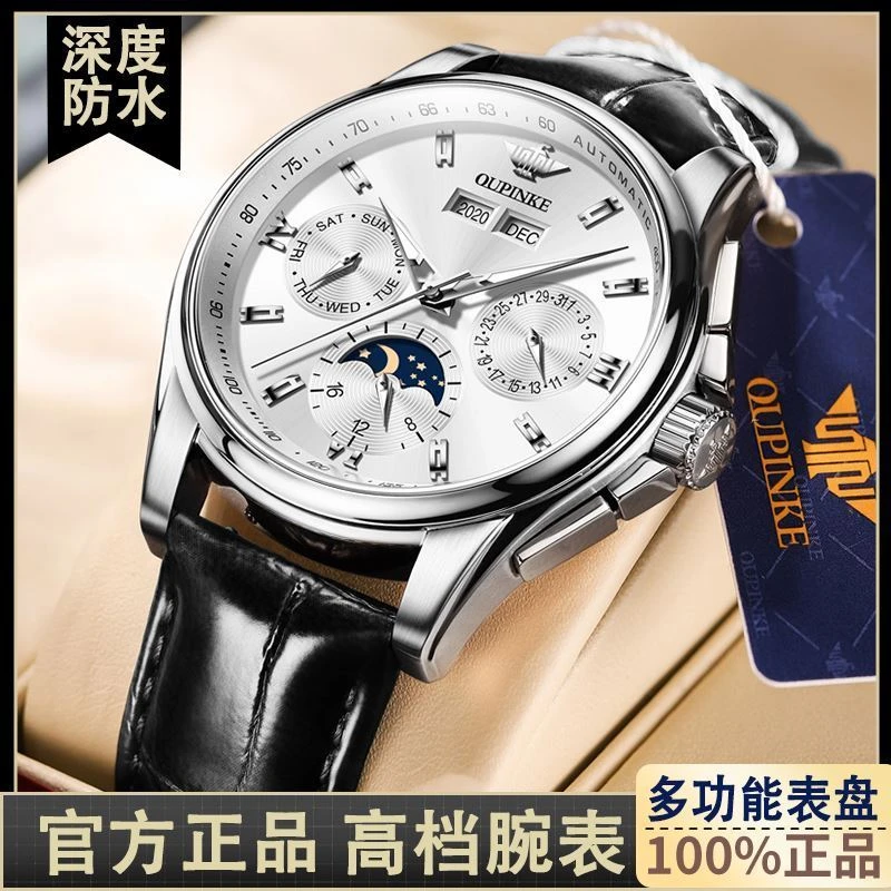 瑞士认证2024新款男士手表全自动机械表防水夜光高级高档潮流男表