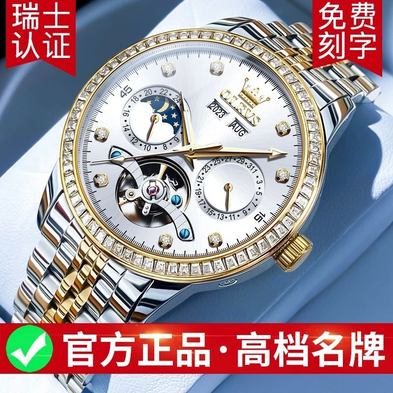 瑞士认证品牌新款手表男士机械表全自动防水名表高档真品高级男表