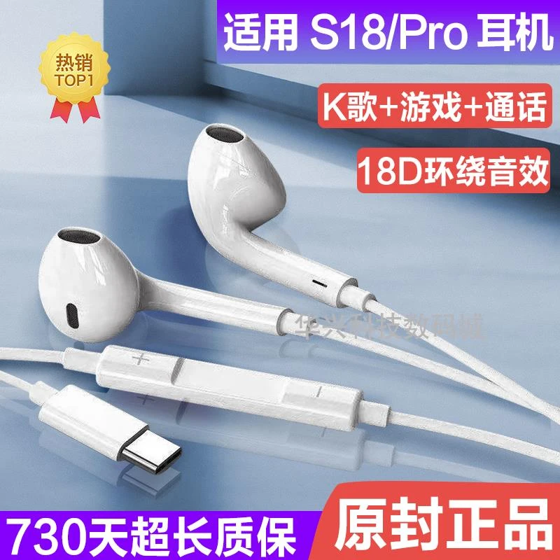 适用vivoS18耳机有线高音质s18pro耳机线入耳式带麦游戏降噪耳机