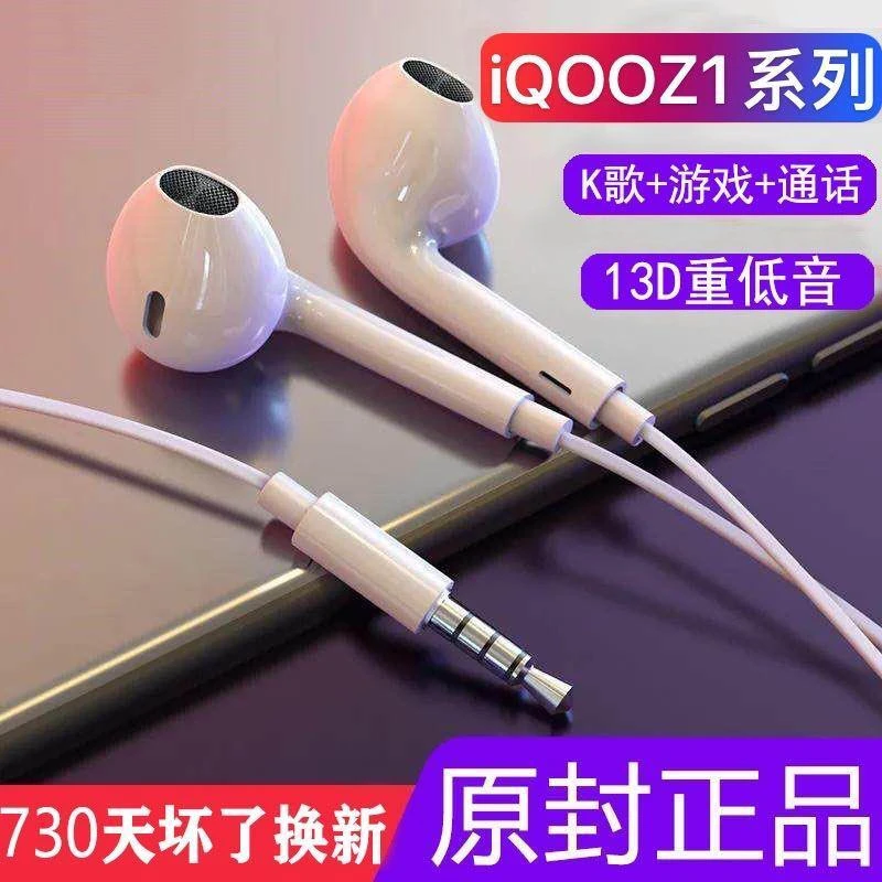 适用vivoiQOOZ1耳机原装入耳式有线iQOOZ1X专用耳机高音质通话K歌