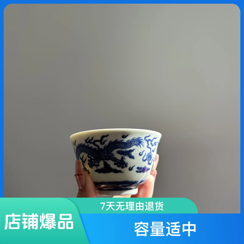 景德镇柴窑复古元青花龙凤呈祥纯手工手绘陶瓷主人杯柴窑容量80cc