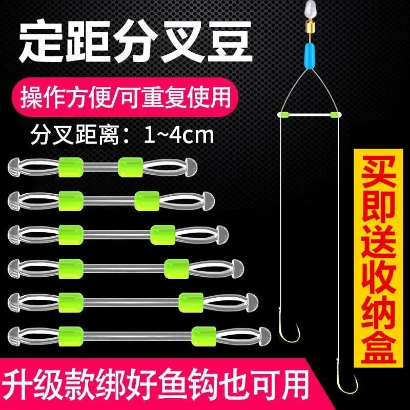 子线防缠豆防缠绕硅胶太空豆子线双钩分线分离器分叉器快速子线夹