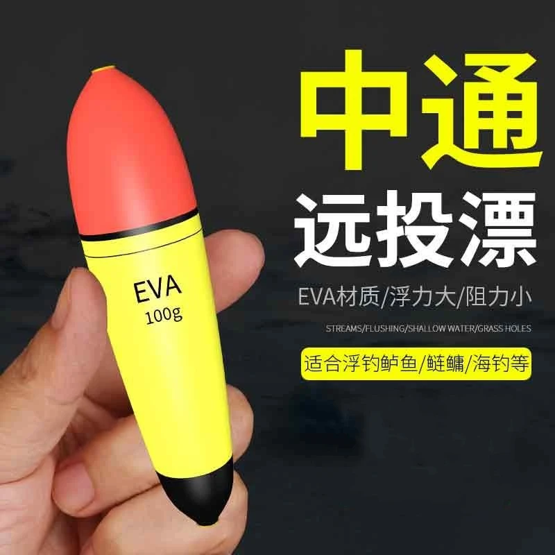 中通浮漂远投阿波浮标矶钓滑漂海钓大肚漂鲢鳙鲈鱼大物大浮力鱼漂