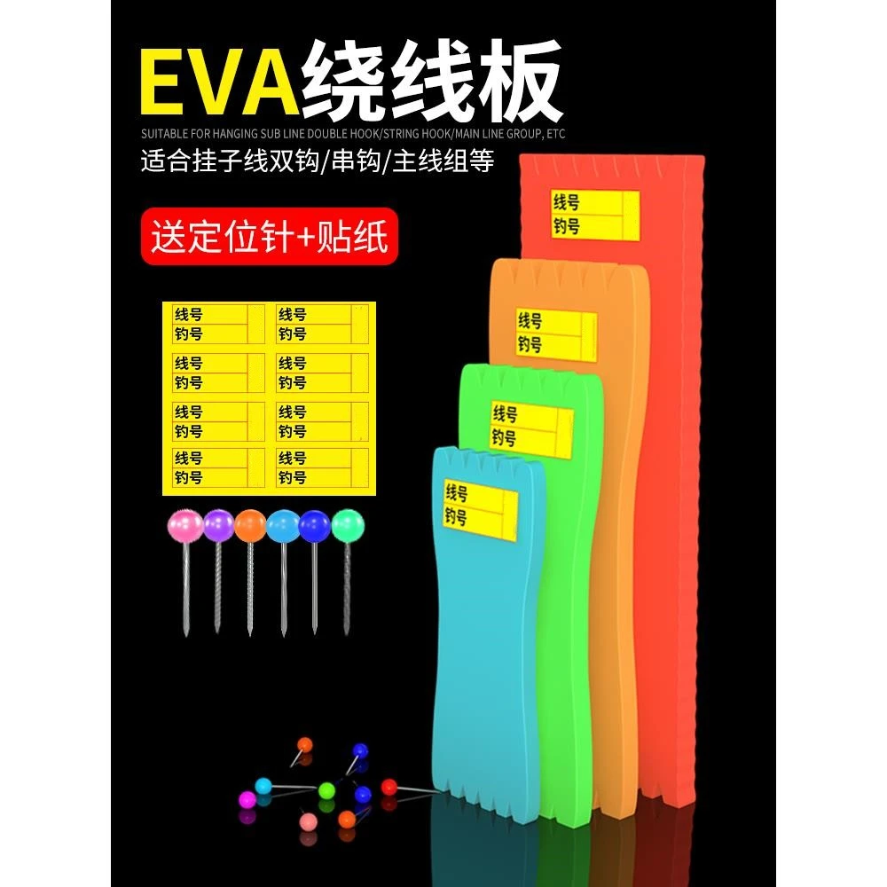 钓鱼绕线板鱼钩子线板泡沫缠线板海绵鱼线板挂串钩仕挂主线收线板