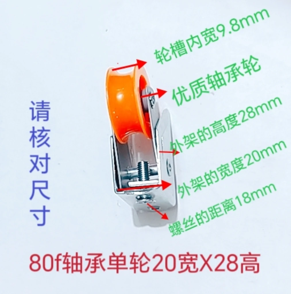 80f镀白轴承大圆坑，铝合金门窗滑轮，滚轮，通用，轴承，玻璃，单轮