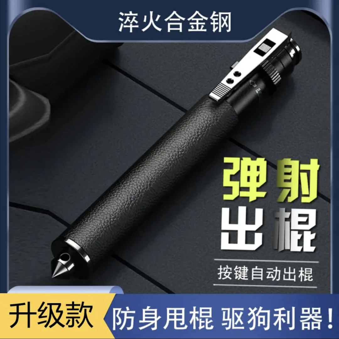 自动弹簧三节棍一键出棍运动户外车载家用防身甩鞭
