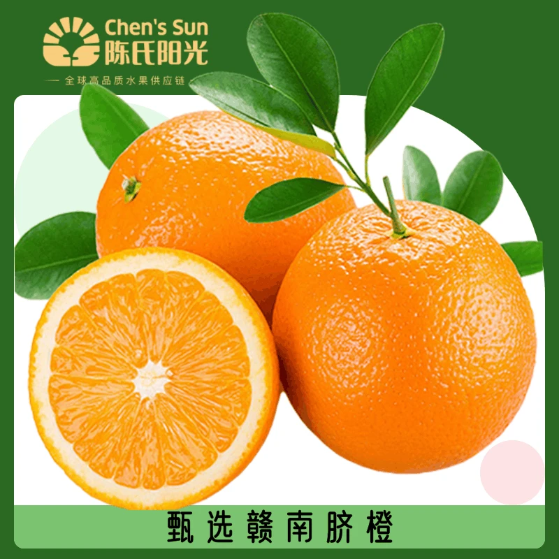 正宗赣南脐橙新鲜采摘产地直发带箱5斤装