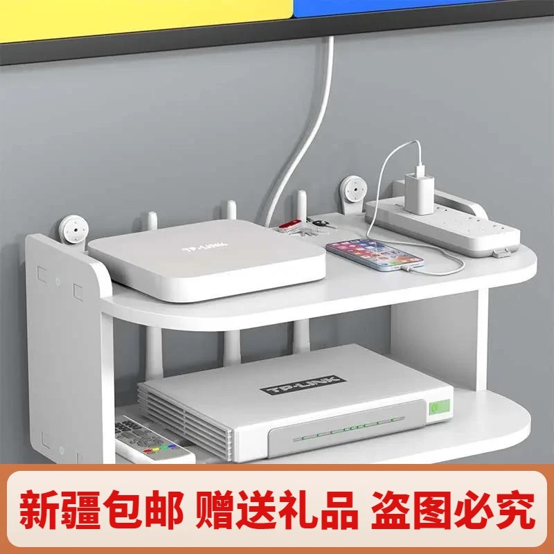 新疆包邮路由器放置架wifi收纳盒墙上墙面置物架子免打孔壁挂式电