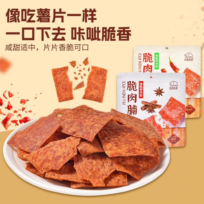 法思觅语高蛋白脆肉脯猪肉脯酥脆肉脯非油炸香辣美味酥脆解馋零食