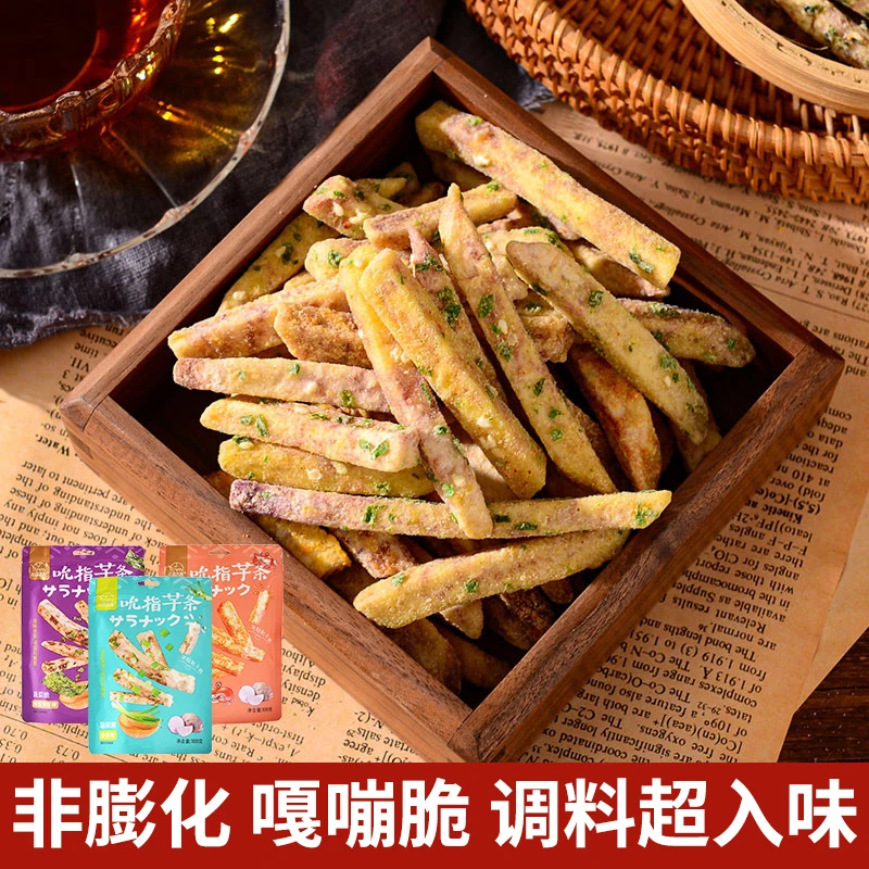 法思觅语荔浦芋头条蟹黄香葱椒盐海苔解馋办公室零食酥脆休闲食品