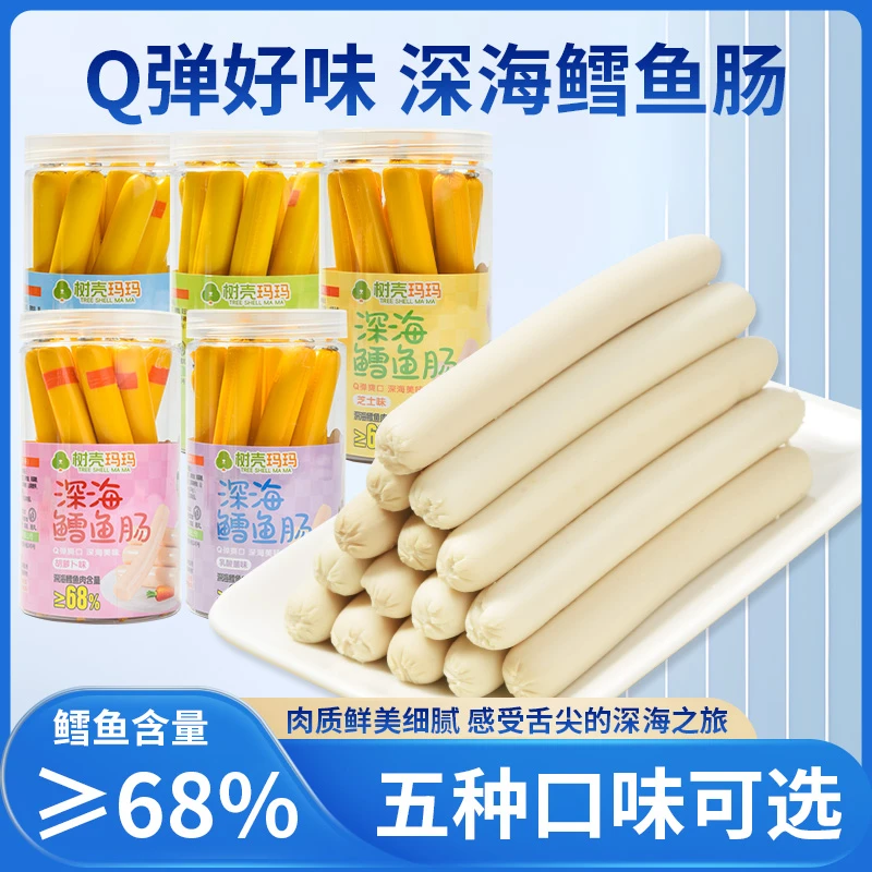 法思觅语深海鳕鱼肠海鲜海鲜即食早餐美味鱼肉休闲追剧小零食