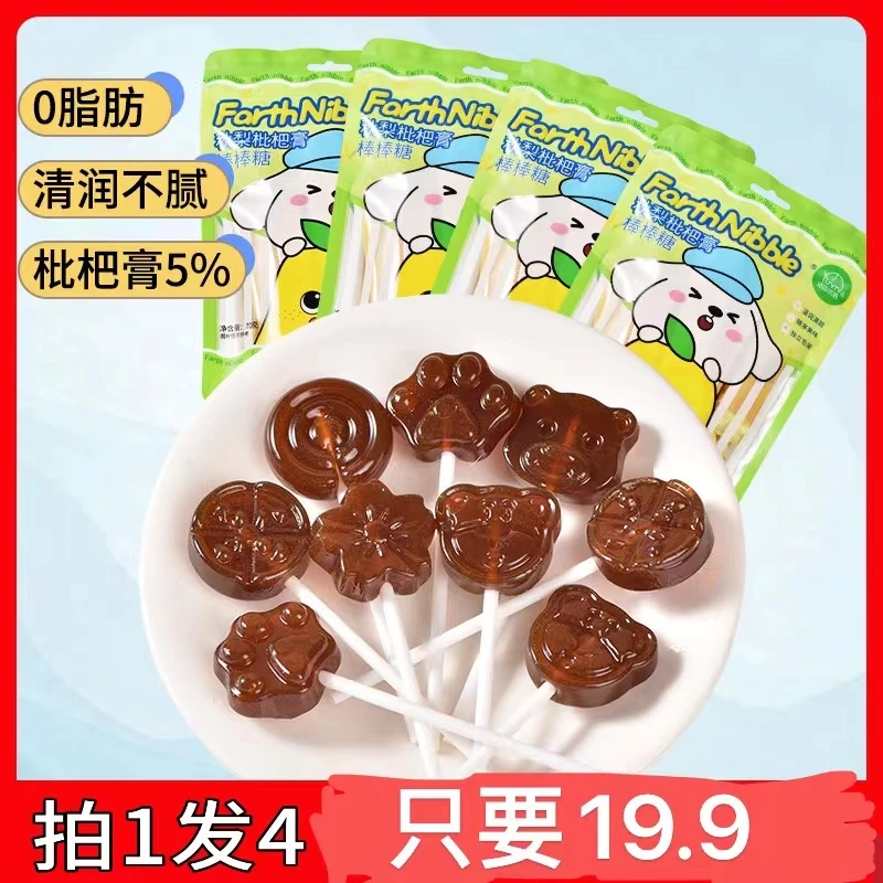法思觅语秋梨枇杷膏棒棒糖零食润喉糖果解馋零食儿童卡通棒棒糖