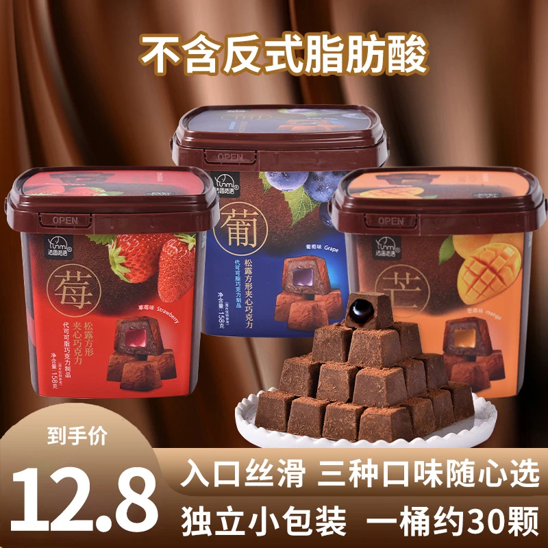 法思觅语松露形夹心巧克力果汁软糖颜值精美礼盒圣诞节礼物零食