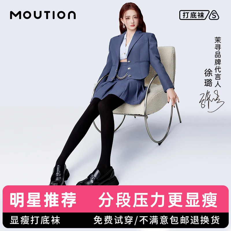 茉寻瘦腿压力袜女秋冬新款外穿显瘦黑色厚丝袜打底裤袜KY