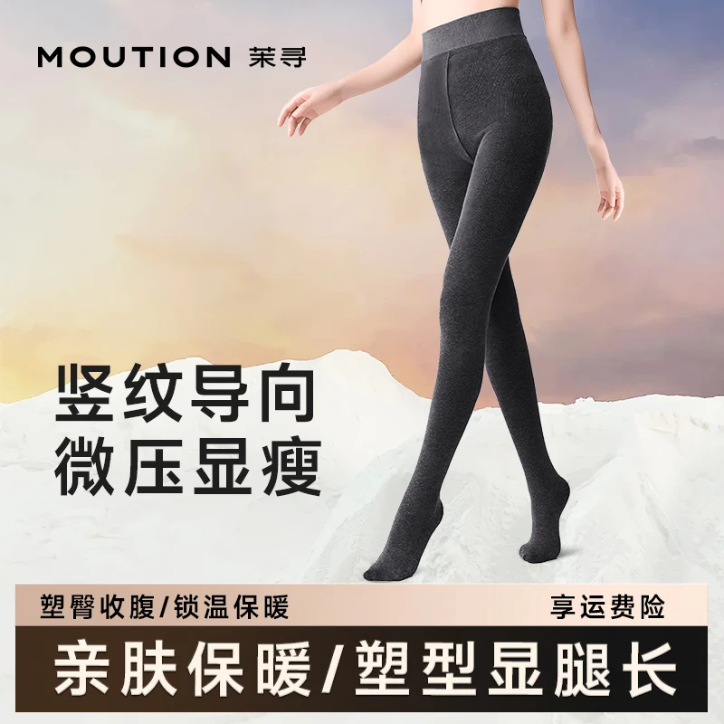 茉寻百搭微压显瘦加绒打底裤袜秋冬专属灰系ty2