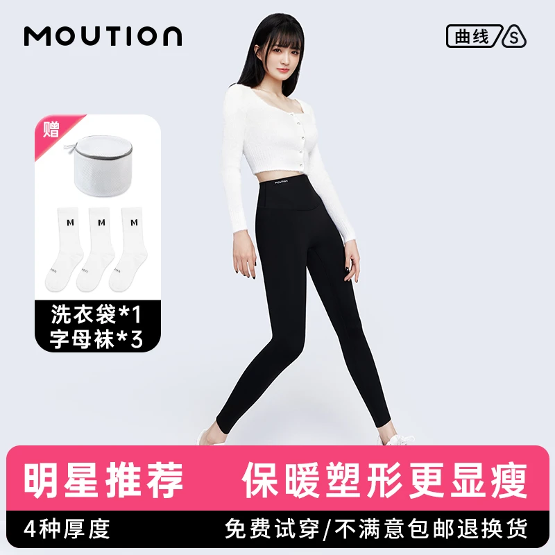 北方两条装[徐璐同款]茉寻秋冬加绒暖冬装备鲨鱼裤打底裤骑行裤KY