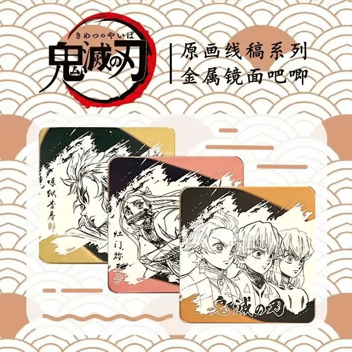 【拆卡*吧唧】万和文创《鬼灭之刃》原画线稿金属镜面方吧唧 潮玩盲盒