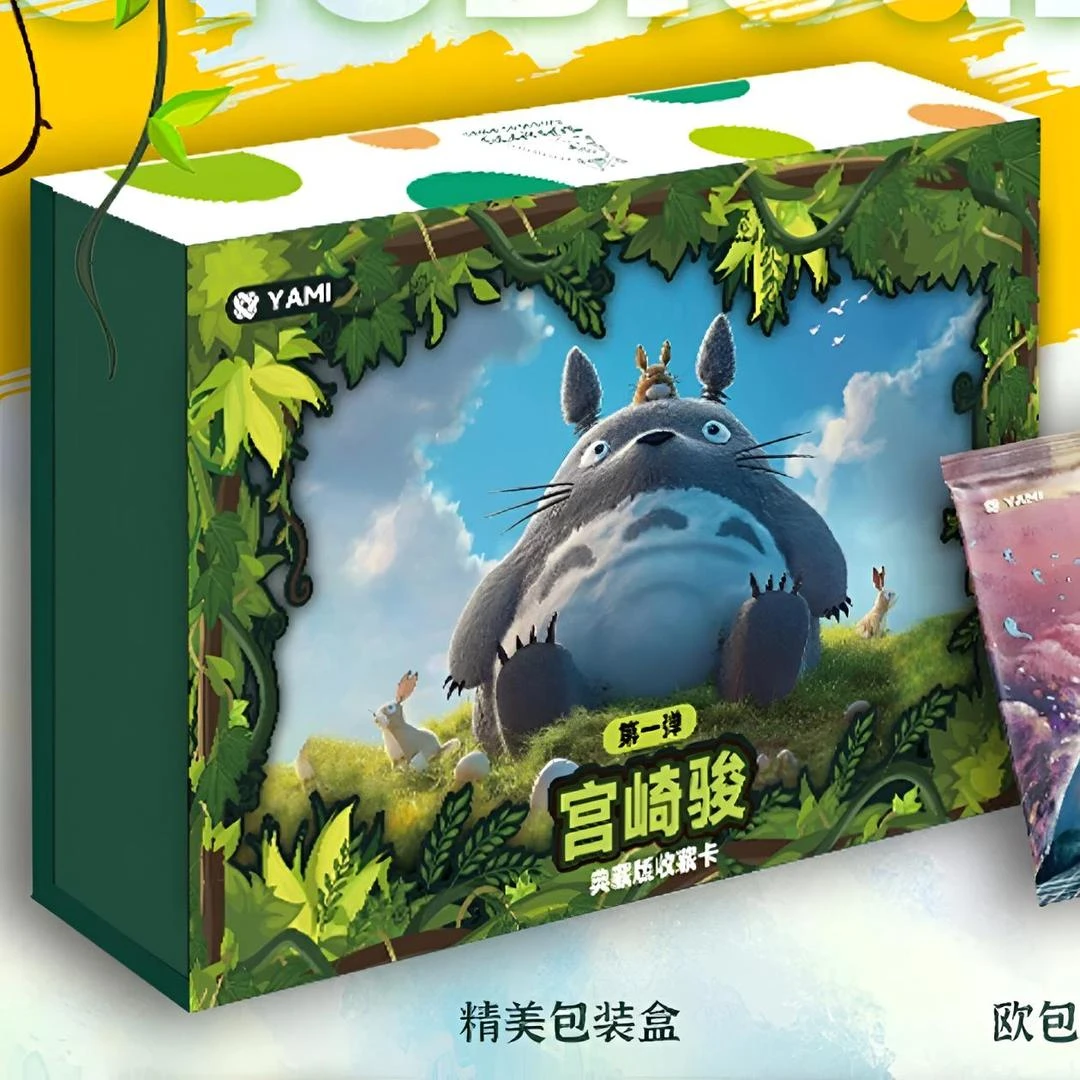 【拆卡*叠叠】YAMI宫崎骏漫想睛空第一弹收藏卡牌（二创）