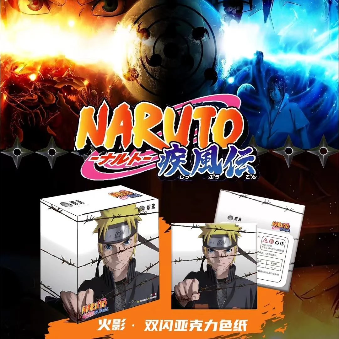 【拆卡*上新】炽光火影忍者亚克力色纸 潮玩盲盒（默认代拆）