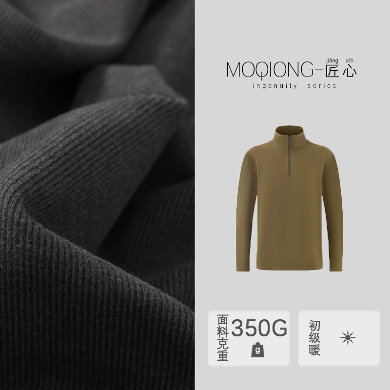 【墨琼·匠心】“比翼”男士百搭长袖套头上衣 183