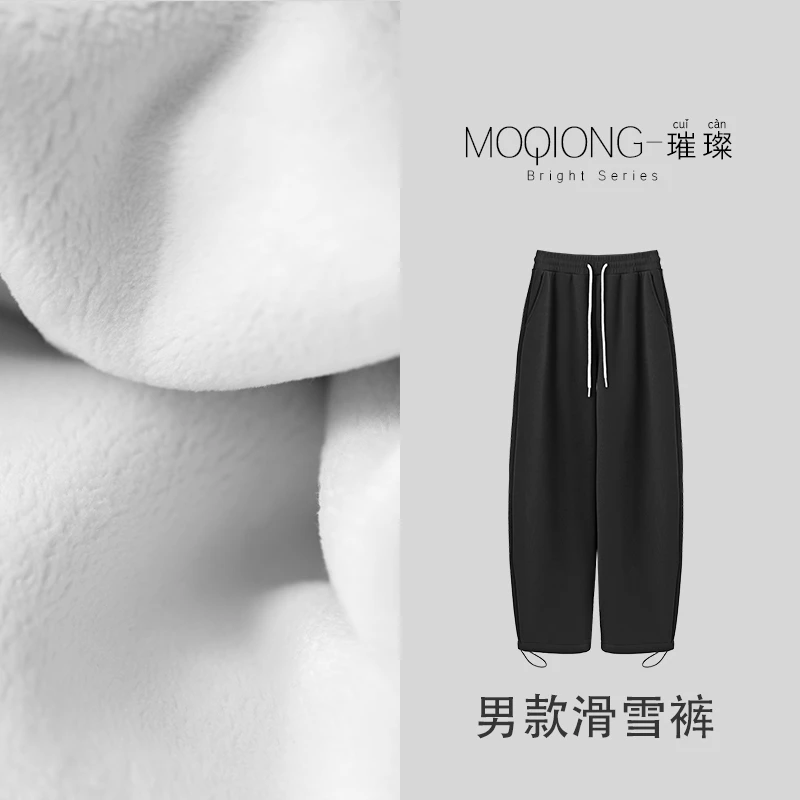 【墨琼·璀璨】“滑雪裤男款”奶油羊羔绒重磅厚520g+一条过冬男裤7583
