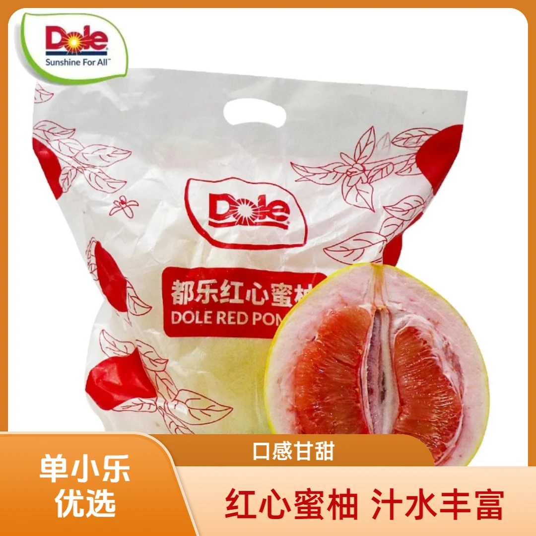 【都乐红心蜜柚】汁水丰富甜单果重约1000-1300克左右