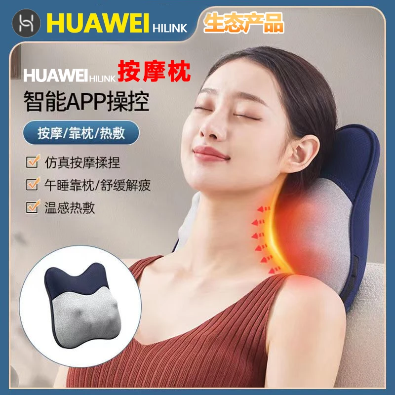 乐尔康按摩枕支持鸿蒙智联hilink 背部揉捏颈部按摩器