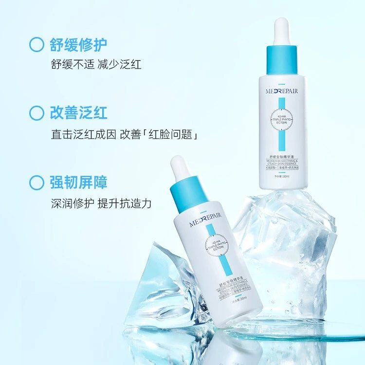 米蓓尔小蓝帽精华 油橄榄抚红安肤保湿修护舒缓精华液zc[B]