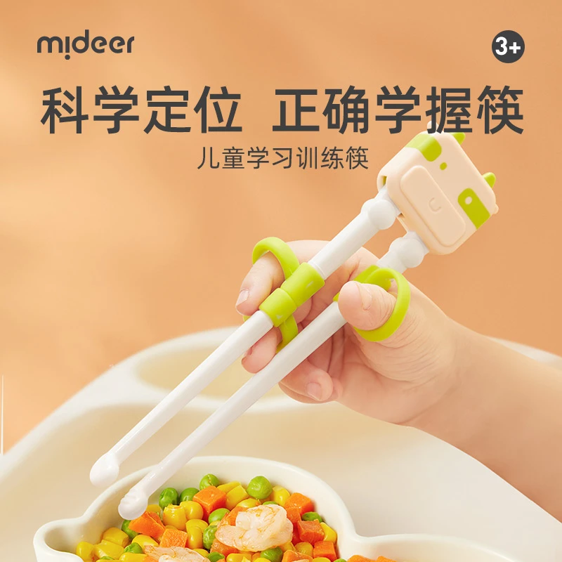 mideer弥鹿儿童学习训练筷吃饭宝宝练习筷多阶训练硅胶防滑便携