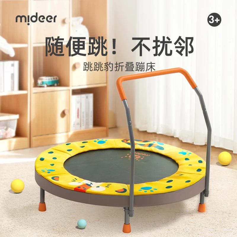 [柠檬]mideer弥鹿儿童蹦床户外玩具拼插磁性积木益智玩具