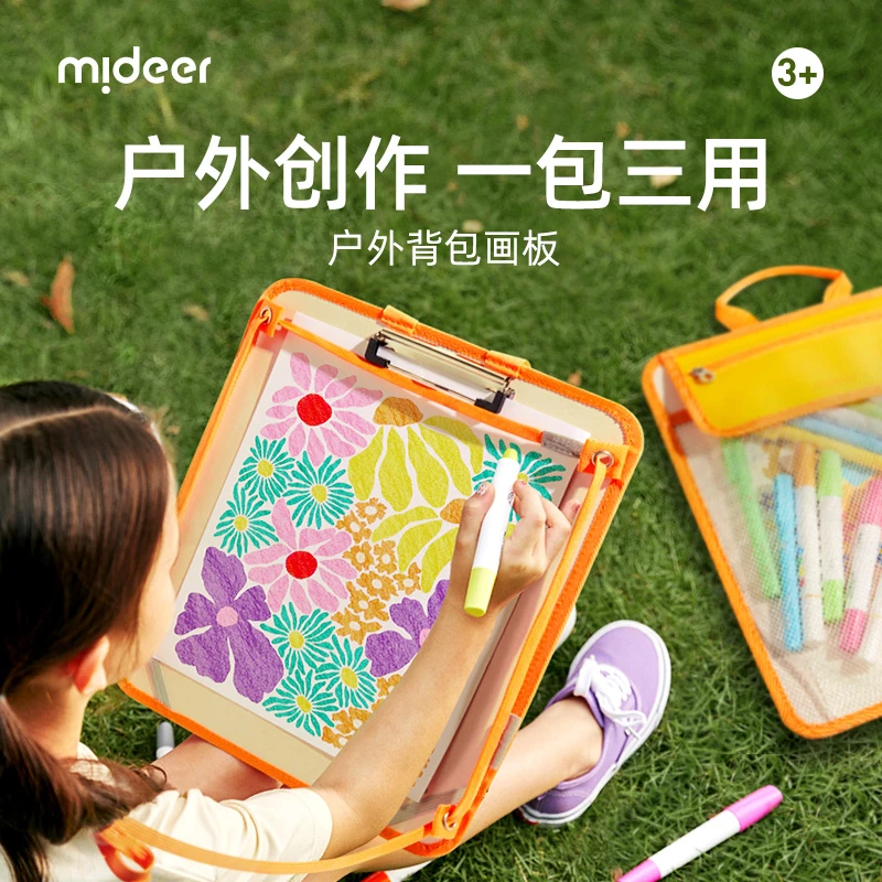 mideer弥鹿儿童户外背包画板三合一户外写生板轻便斜跨画包
