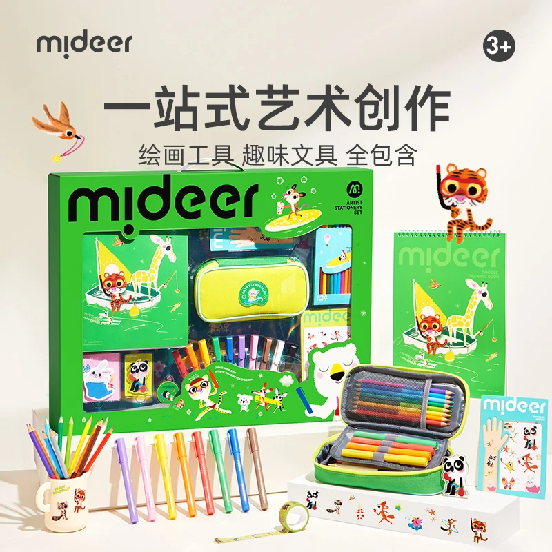 mideer弥鹿艺术家创意文具礼盒套装铅笔盒绘本开学礼包铅笔铅笔刀
