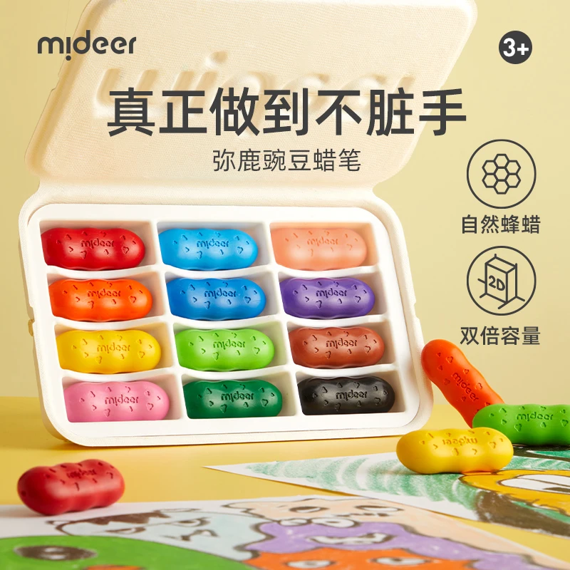 mideer弥鹿儿童豌豆蜡笔美术专业可水洗不脏手绘画工具宝宝绘画